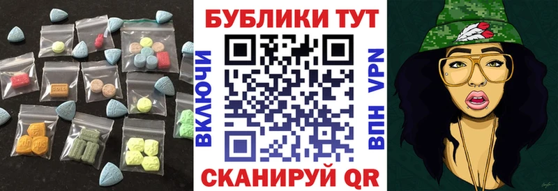Экстази 280 MDMA  Купить закладки  Учалы 